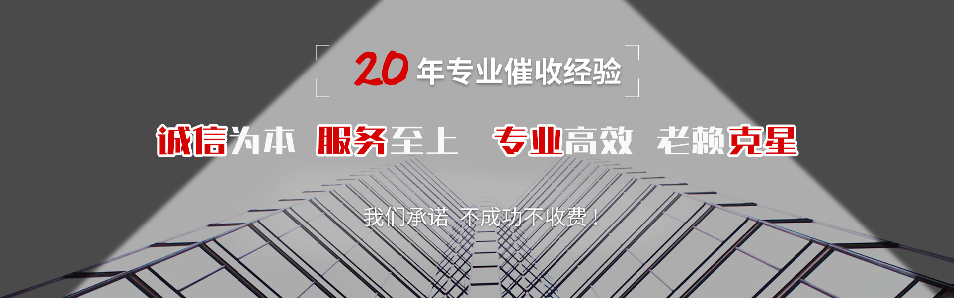 庐江要账公司